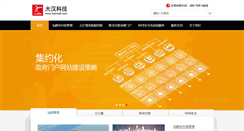 Desktop Screenshot of hanweb.com
