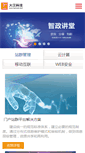 Mobile Screenshot of hanweb.com