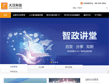 Tablet Screenshot of hanweb.com